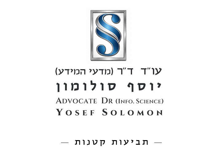 יוסף סולומון